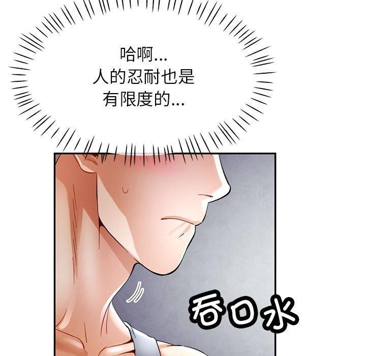 [韩国漫画] 可以爱你吗 剧情,熟女人妻#[133P]-24