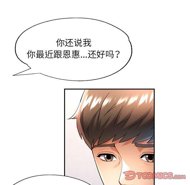 [韩国漫画] 可以爱你吗 剧情,熟女人妻#[133P]-81