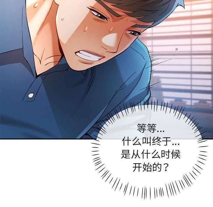 [韩国漫画] 可以爱你吗 剧情,熟女人妻#[146P]-110