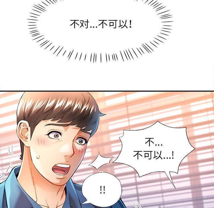 [韩国漫画] 可以爱你吗 剧情,熟女人妻#[146P]-120