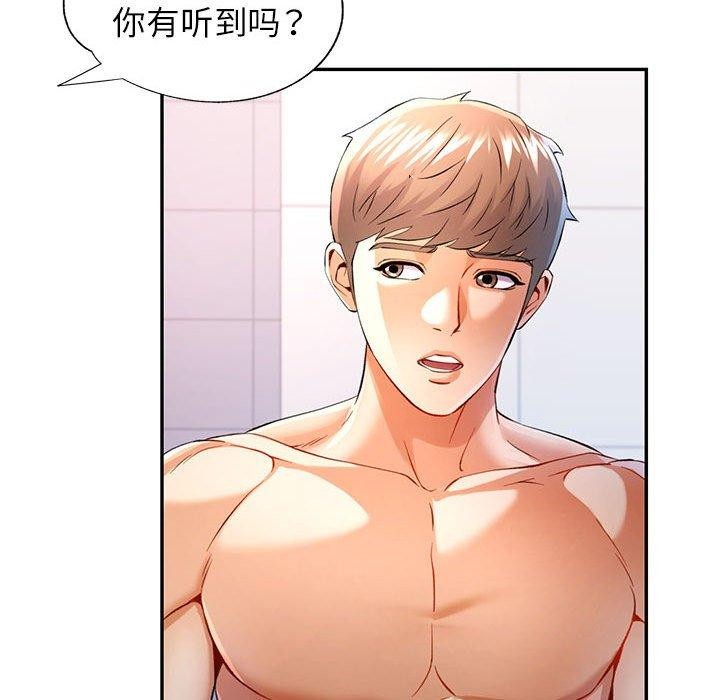 [韩国漫画] 可以爱你吗 剧情,熟女人妻#[146P]-138