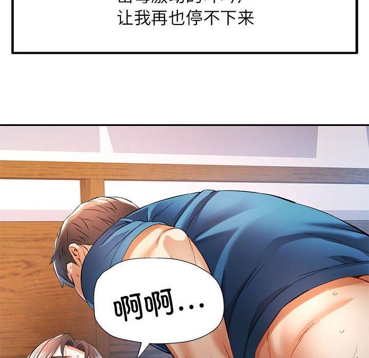 [韩国漫画] 可以爱你吗 剧情,熟女人妻#[146P]-82