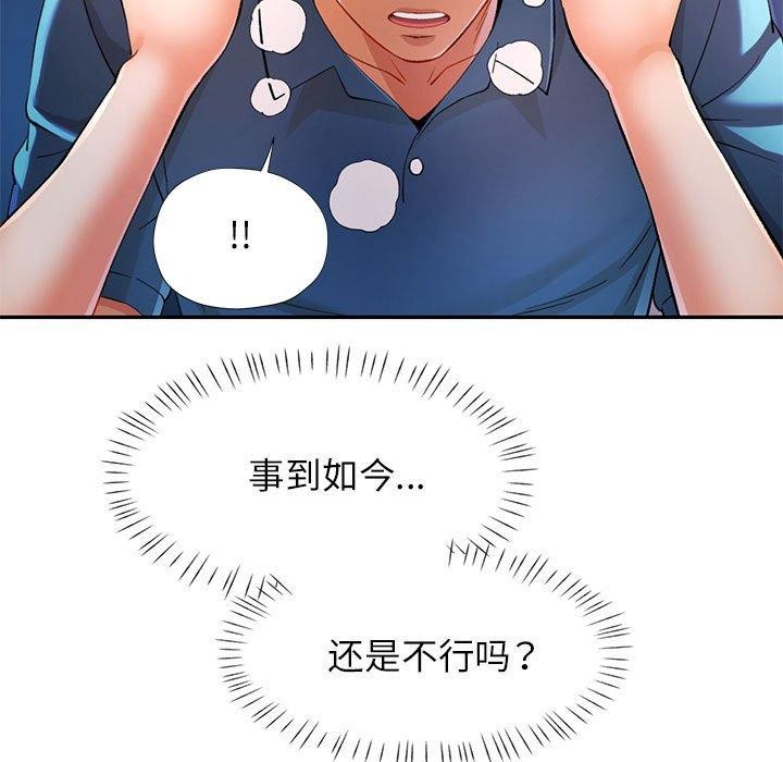 [韩国漫画] 可以爱你吗 剧情,熟女人妻#[146P]-92