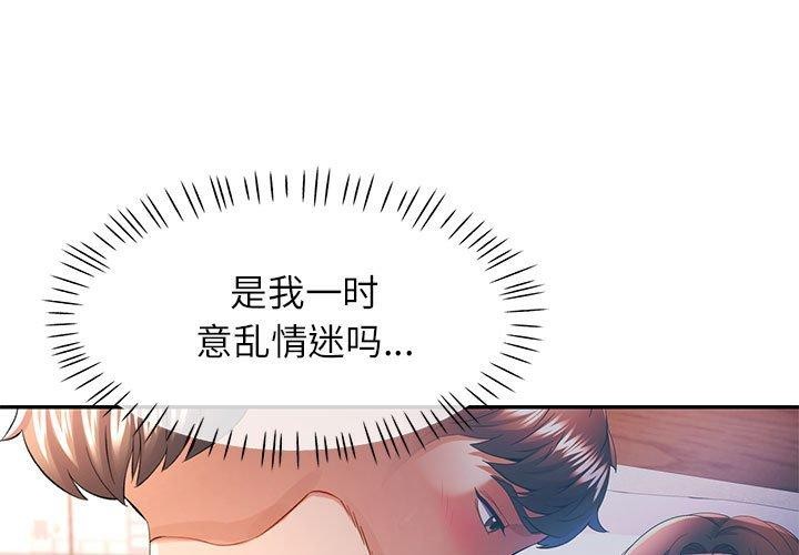 [韩国漫画] 可以爱你吗 剧情,熟女人妻#[136P]-1