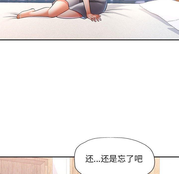 [韩国漫画] 可以爱你吗 剧情,熟女人妻#[136P]-100