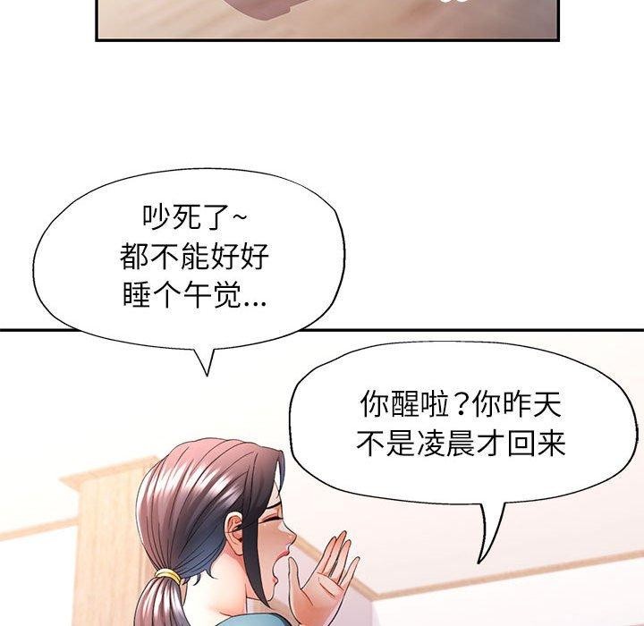 [韩国漫画] 可以爱你吗 剧情,熟女人妻#[136P]-103
