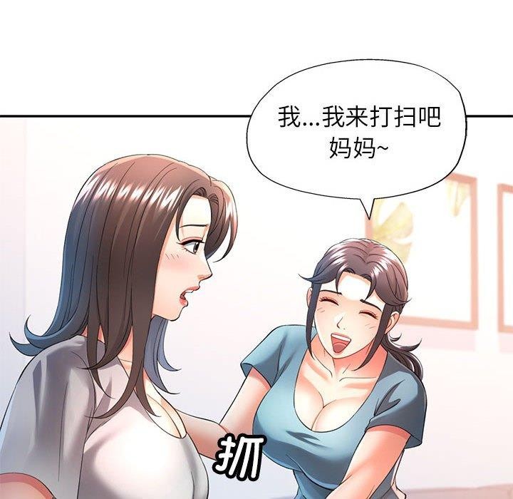[韩国漫画] 可以爱你吗 剧情,熟女人妻#[136P]-109
