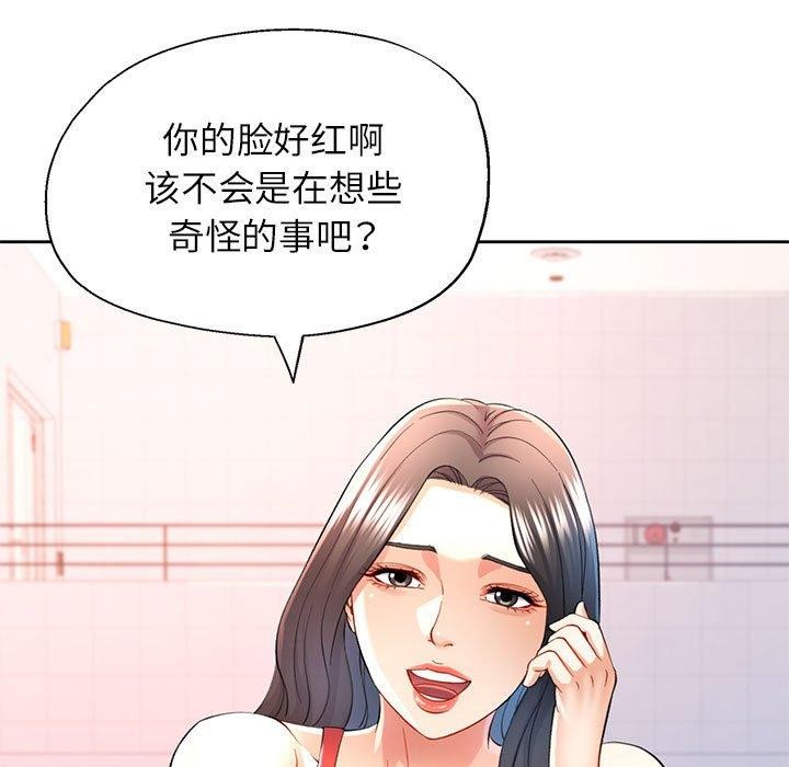 [韩国漫画] 可以爱你吗 剧情,熟女人妻#[136P]-11