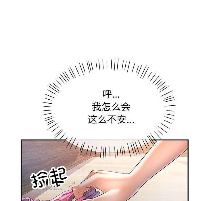 [韩国漫画] 可以爱你吗 剧情,熟女人妻#[136P]-112