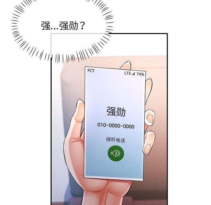 [韩国漫画] 可以爱你吗 剧情,熟女人妻#[136P]-116