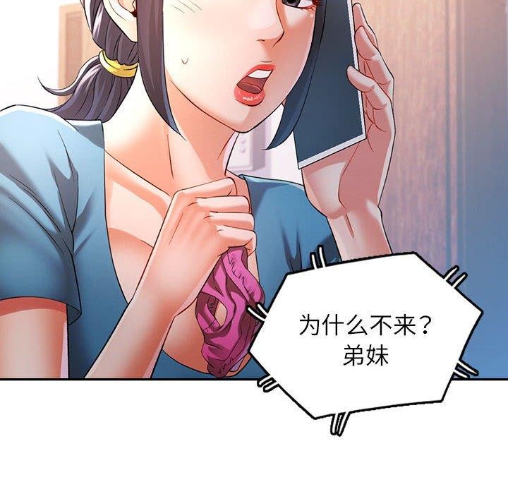 [韩国漫画] 可以爱你吗 剧情,熟女人妻#[136P]-118
