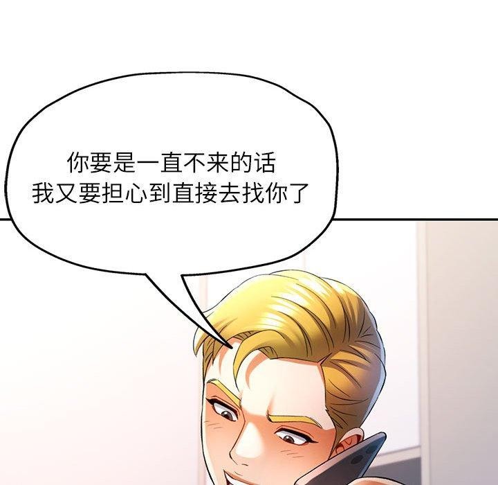[韩国漫画] 可以爱你吗 剧情,熟女人妻#[136P]-119