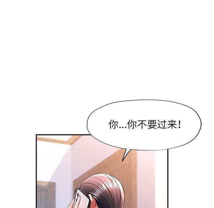 [韩国漫画] 可以爱你吗 剧情,熟女人妻#[136P]-121