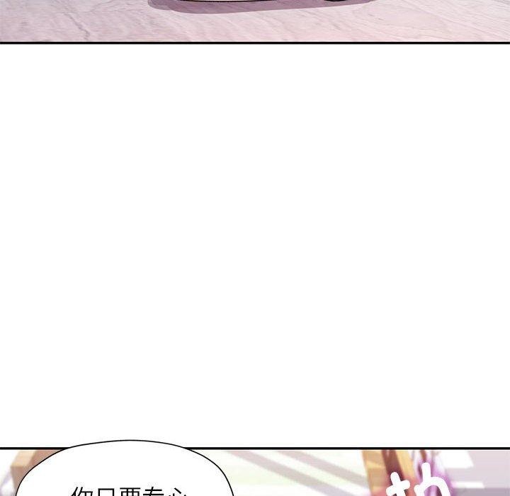 [韩国漫画] 可以爱你吗 剧情,熟女人妻#[136P]-127