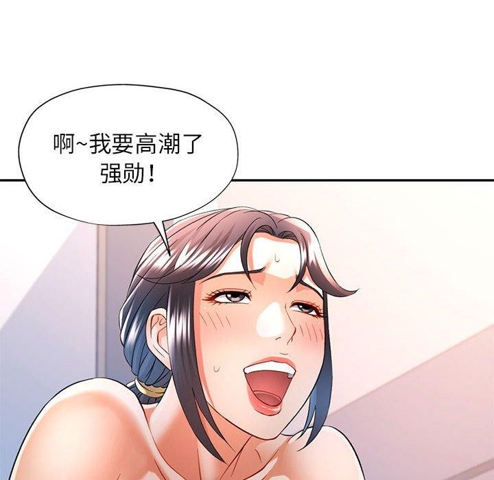 [韩国漫画] 可以爱你吗 剧情,熟女人妻#[136P]-131