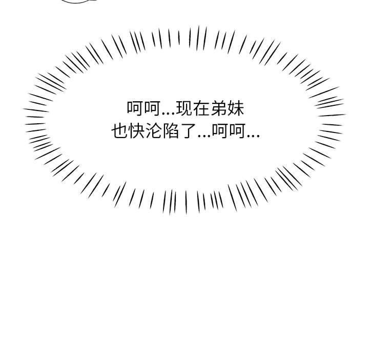 [韩国漫画] 可以爱你吗 剧情,熟女人妻#[136P]-134