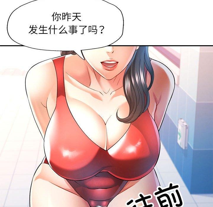 [韩国漫画] 可以爱你吗 剧情,熟女人妻#[136P]-19