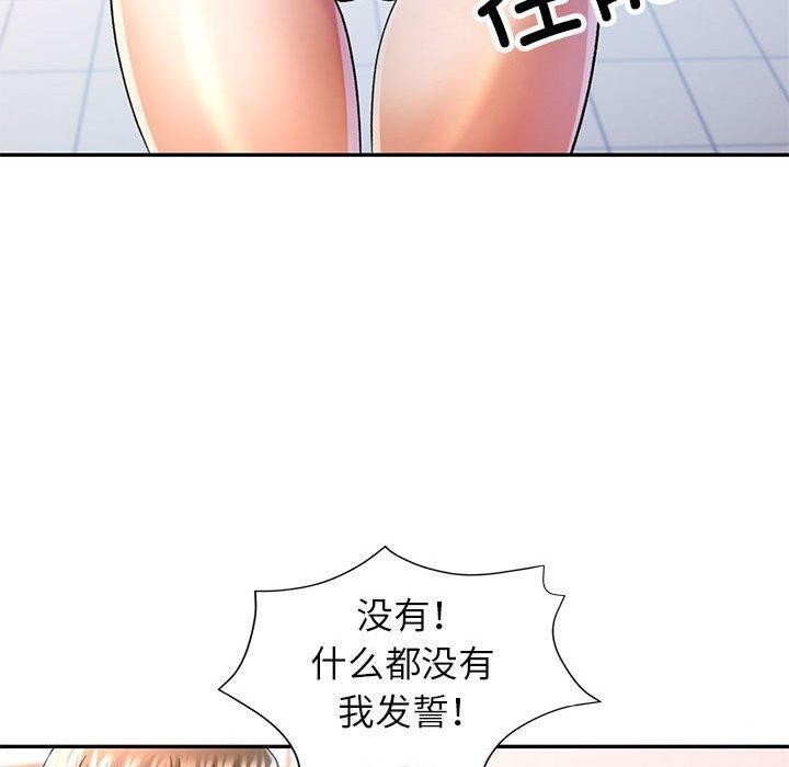 [韩国漫画] 可以爱你吗 剧情,熟女人妻#[136P]-20