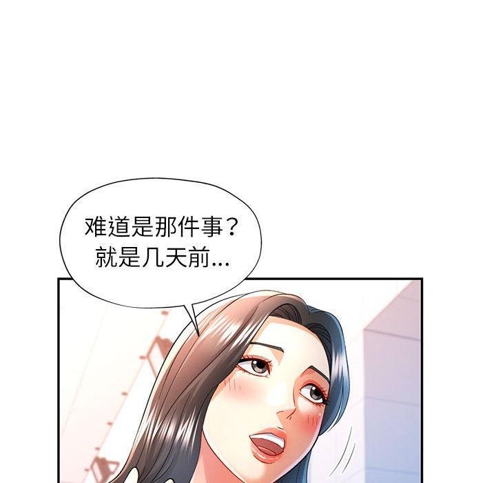[韩国漫画] 可以爱你吗 剧情,熟女人妻#[136P]-22