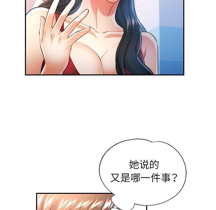 [韩国漫画] 可以爱你吗 剧情,熟女人妻#[136P]-23