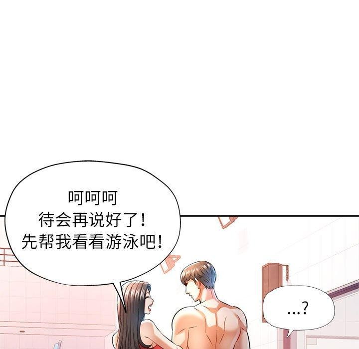 [韩国漫画] 可以爱你吗 剧情,熟女人妻#[136P]-25