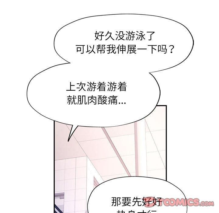 [韩国漫画] 可以爱你吗 剧情,熟女人妻#[136P]-27