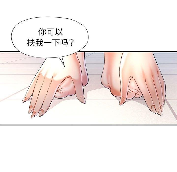 [韩国漫画] 可以爱你吗 剧情,熟女人妻#[136P]-29