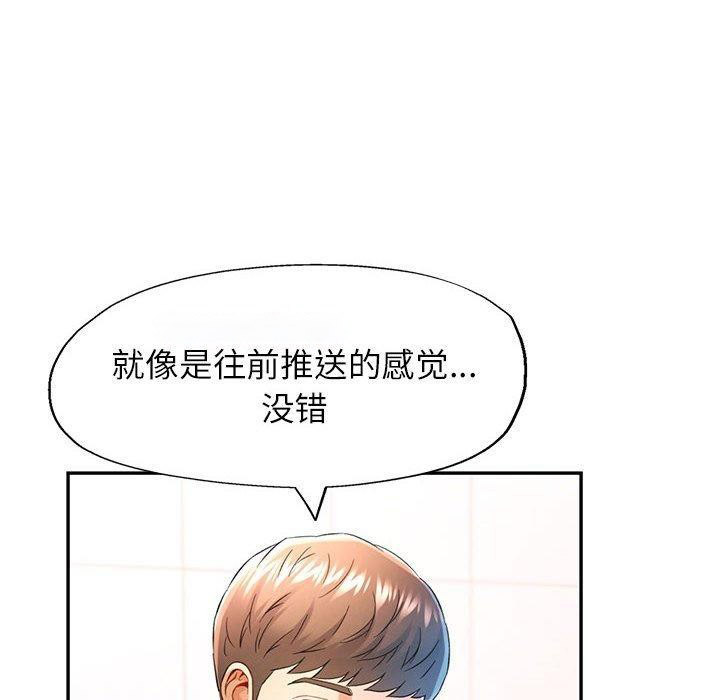 [韩国漫画] 可以爱你吗 剧情,熟女人妻#[136P]-32
