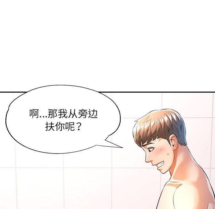 [韩国漫画] 可以爱你吗 剧情,熟女人妻#[136P]-36