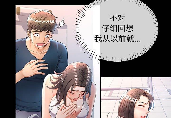 [韩国漫画] 可以爱你吗 剧情,熟女人妻#[136P]-4
