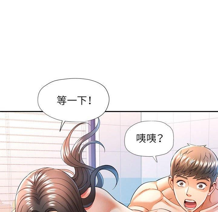 [韩国漫画] 可以爱你吗 剧情,熟女人妻#[136P]-44