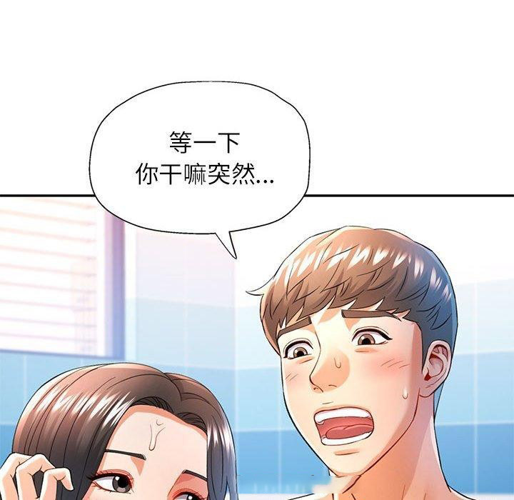 [韩国漫画] 可以爱你吗 剧情,熟女人妻#[136P]-48