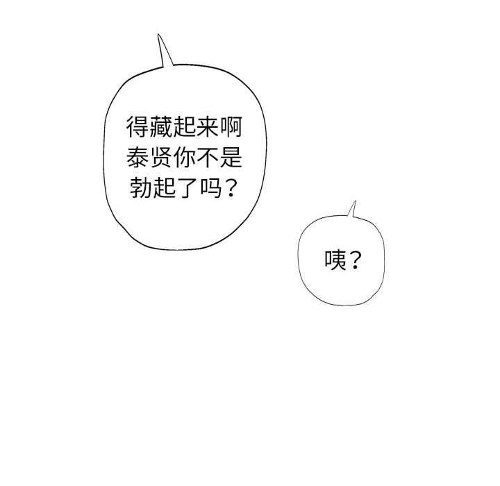 [韩国漫画] 可以爱你吗 剧情,熟女人妻#[136P]-50