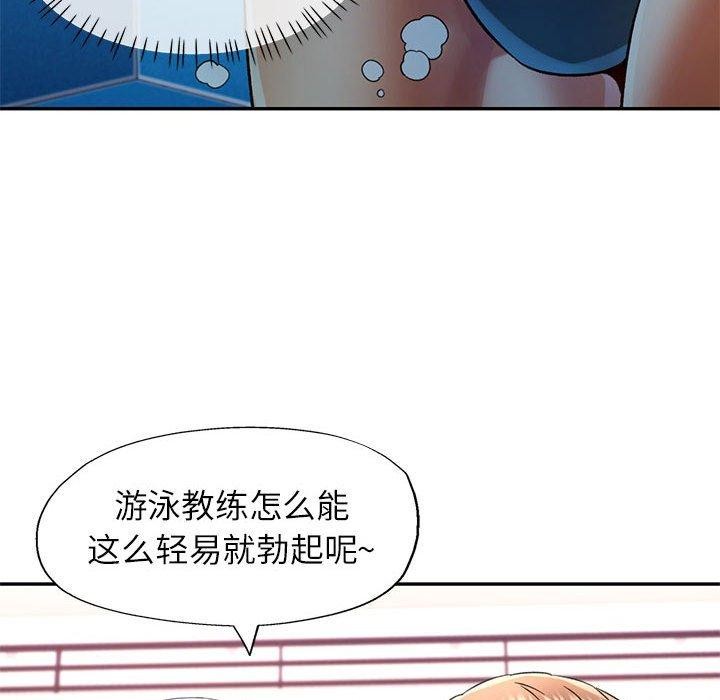 [韩国漫画] 可以爱你吗 剧情,熟女人妻#[136P]-52