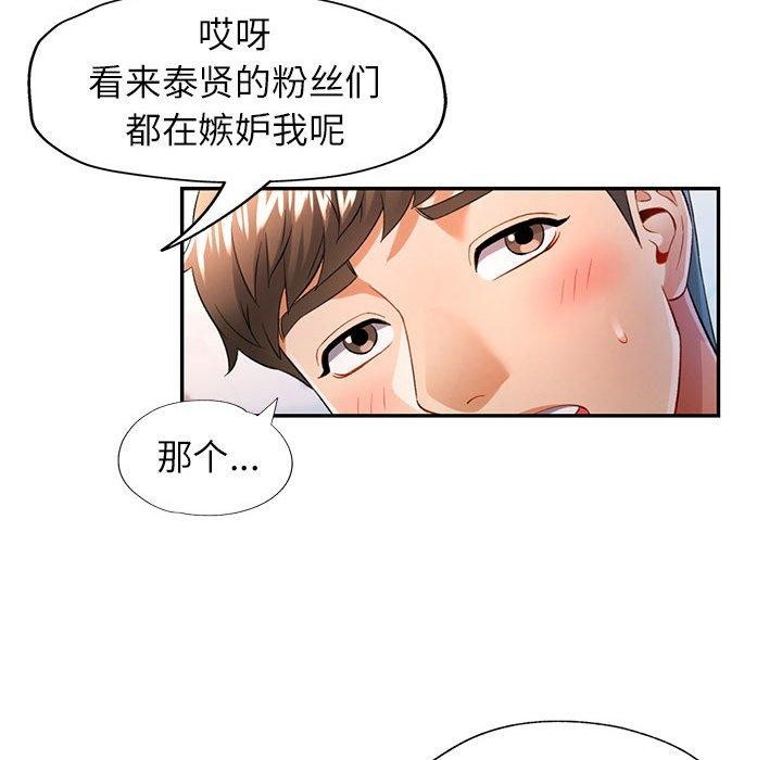 [韩国漫画] 可以爱你吗 剧情,熟女人妻#[136P]-56
