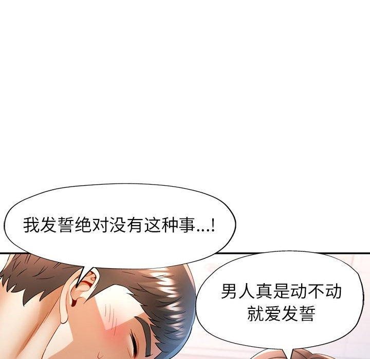 [韩国漫画] 可以爱你吗 剧情,熟女人妻#[136P]-58