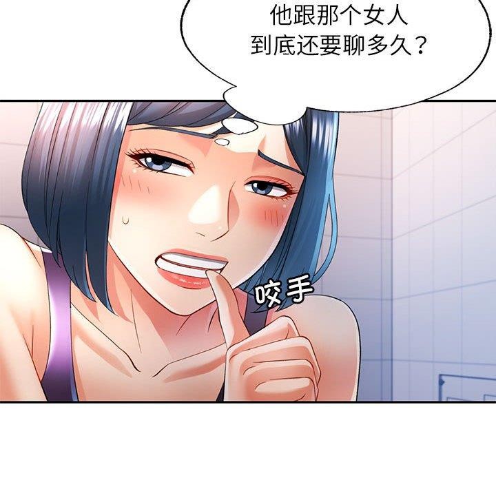 [韩国漫画] 可以爱你吗 剧情,熟女人妻#[136P]-62