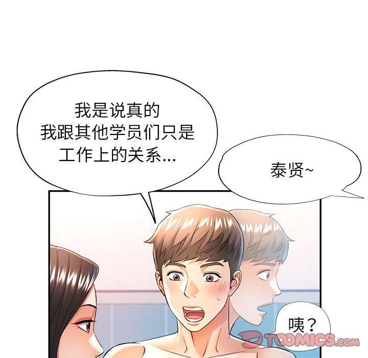[韩国漫画] 可以爱你吗 剧情,熟女人妻#[136P]-63