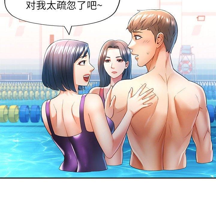[韩国漫画] 可以爱你吗 剧情,熟女人妻#[136P]-65