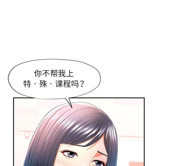 [韩国漫画] 可以爱你吗 剧情,熟女人妻#[136P]-66