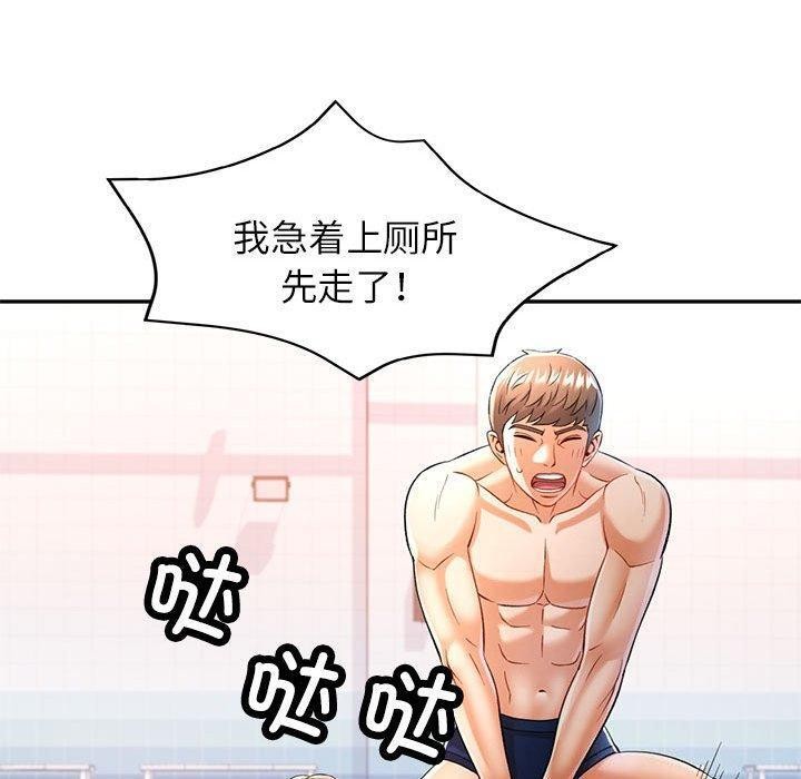 [韩国漫画] 可以爱你吗 剧情,熟女人妻#[136P]-70
