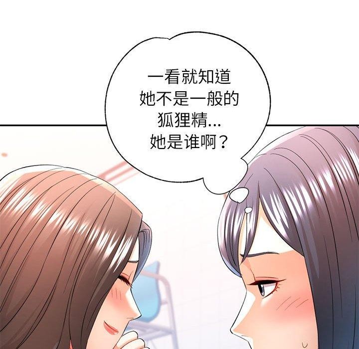 [韩国漫画] 可以爱你吗 剧情,熟女人妻#[136P]-72