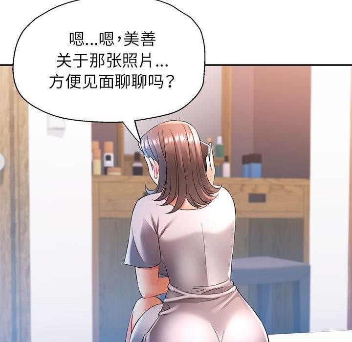 [韩国漫画] 可以爱你吗 剧情,熟女人妻#[136P]-76