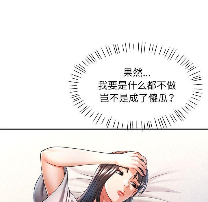 [韩国漫画] 可以爱你吗 剧情,熟女人妻#[136P]-79