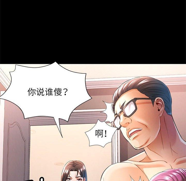 [韩国漫画] 可以爱你吗 剧情,熟女人妻#[136P]-86