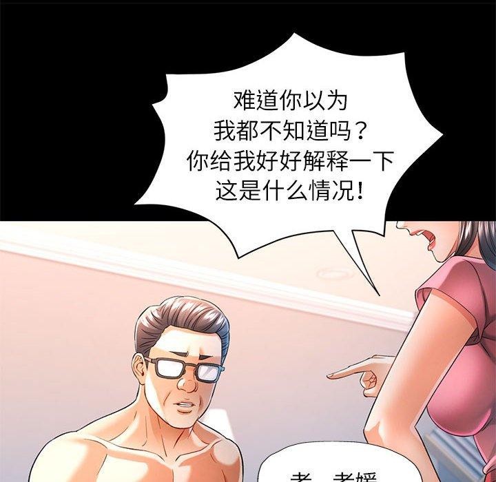 [韩国漫画] 可以爱你吗 剧情,熟女人妻#[136P]-88