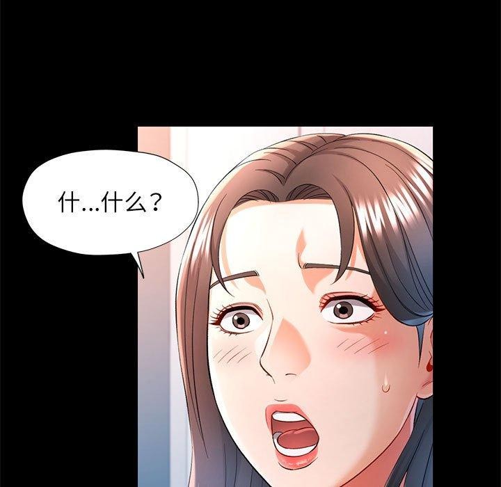 [韩国漫画] 可以爱你吗 剧情,熟女人妻#[136P]-91