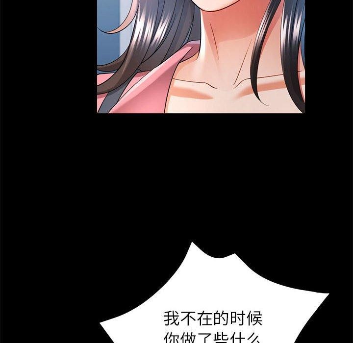 [韩国漫画] 可以爱你吗 剧情,熟女人妻#[136P]-92