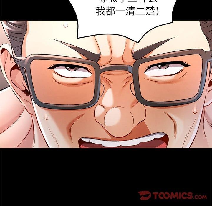 [韩国漫画] 可以爱你吗 剧情,熟女人妻#[136P]-93