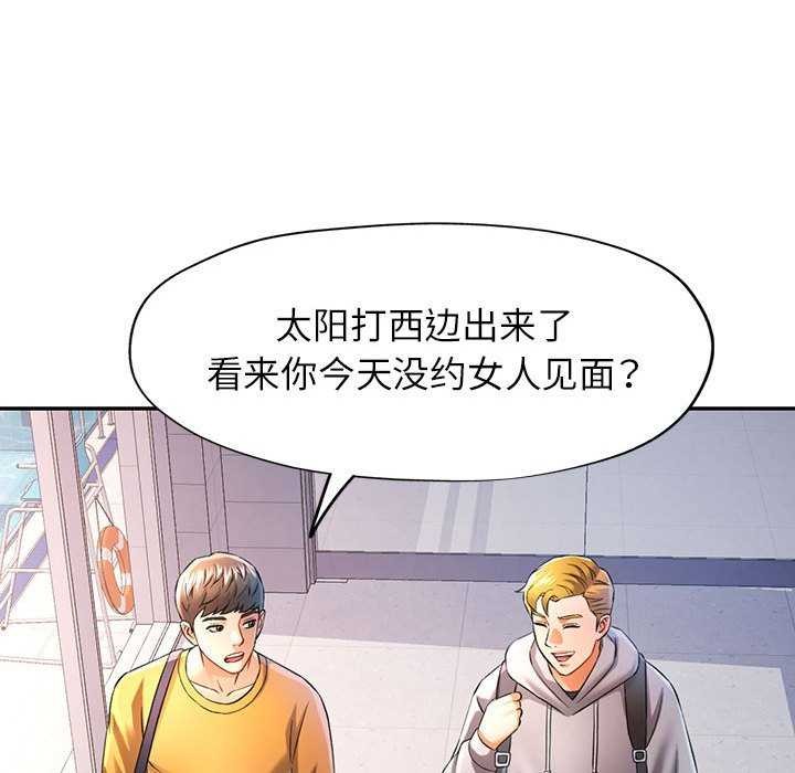 [韩国漫画] 可以爱你吗 剧情,熟女人妻#[130P]-19